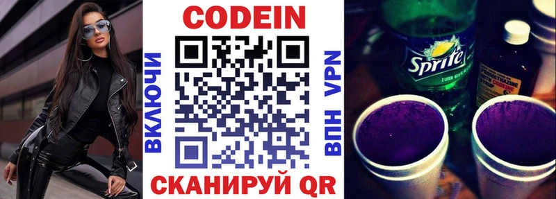 Codein Purple Drank  Талица 